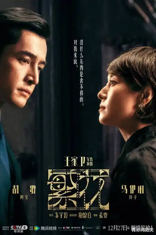 长风渡岸 剧照